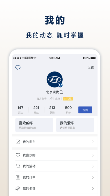 北京現(xiàn)代bluemembers截圖預(yù)覽