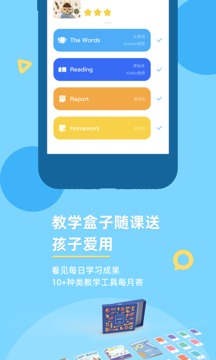 GKid英语应用截图5