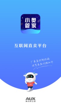 小奧管家截圖