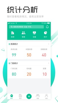 慧享公寓截圖