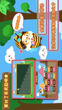 幼兒數(shù)學(xué)游戲截圖