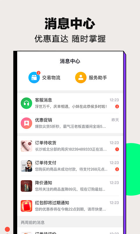 快乐购v9.8.3截图4