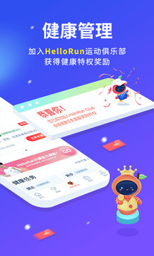 平安健康截圖