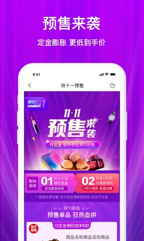 聚鲨环球精选v4.4.1截图2