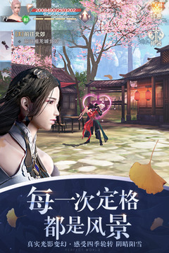 完美世界截圖
