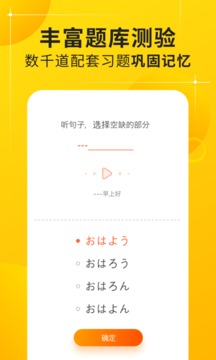 日語五十音圖截圖