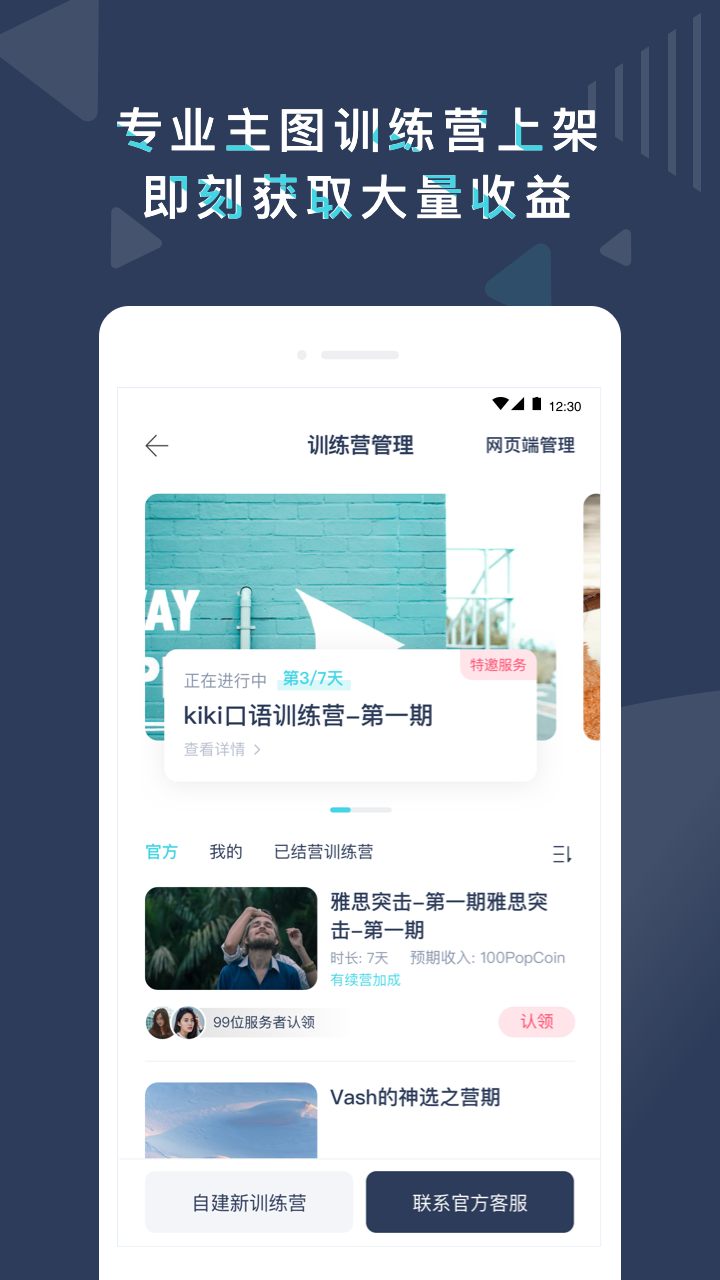 Pop On Tutor截圖預覽