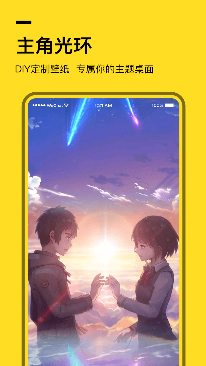 全局透明壁紙截圖預(yù)覽