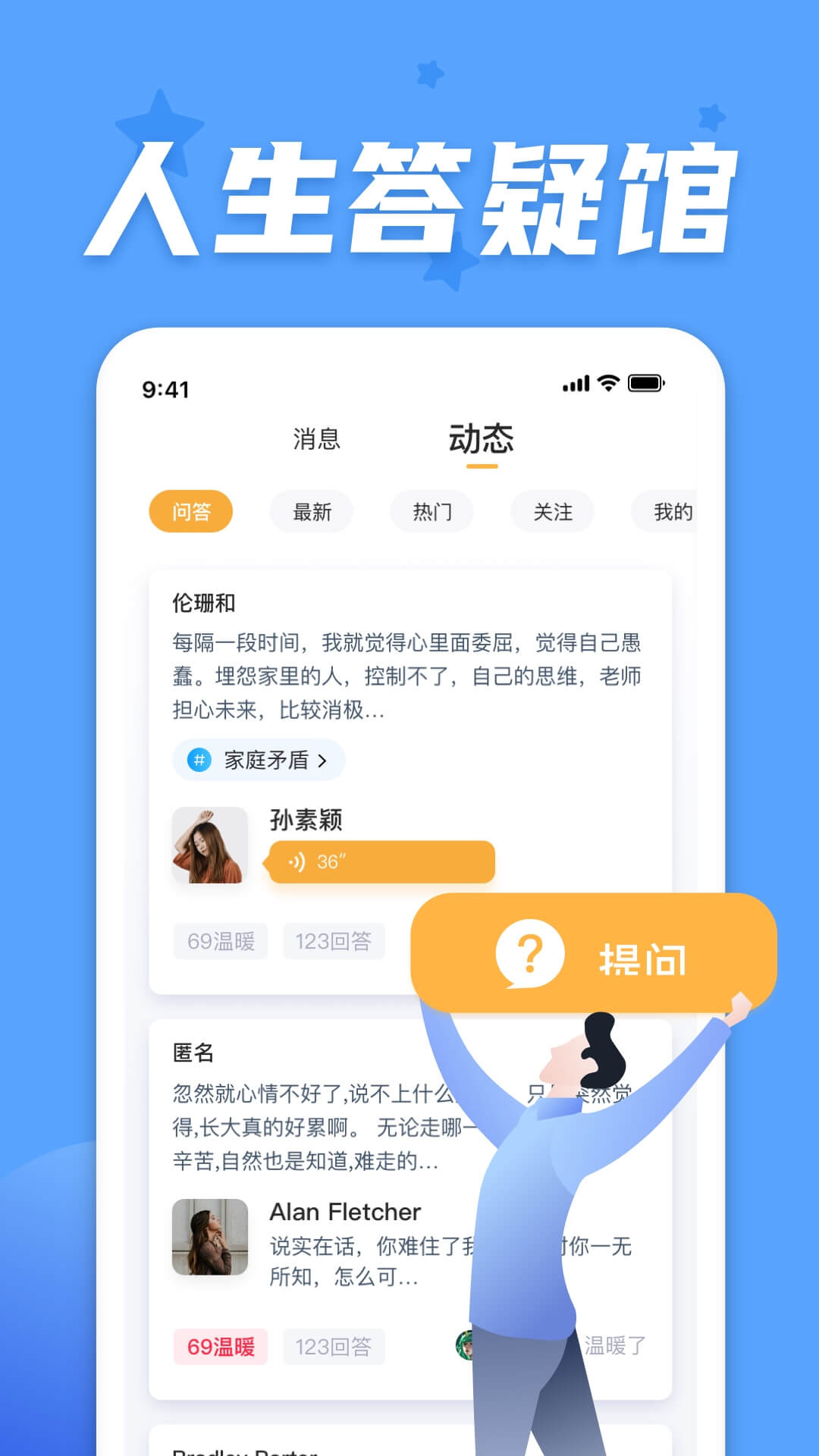 情说v1.9.8.1030截图3