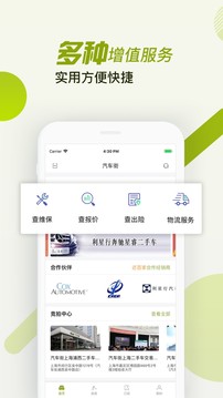 汽車街截圖