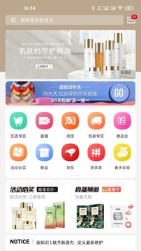 董事惠商城截圖