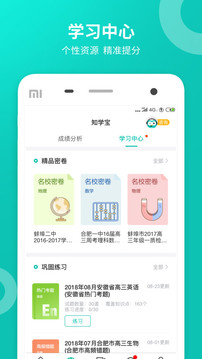 智學(xué)網(wǎng)截圖