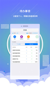 藥銷通截圖