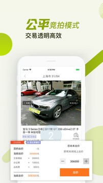 汽車街截圖