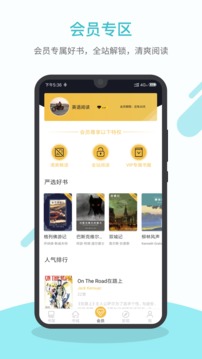英語讀書截圖