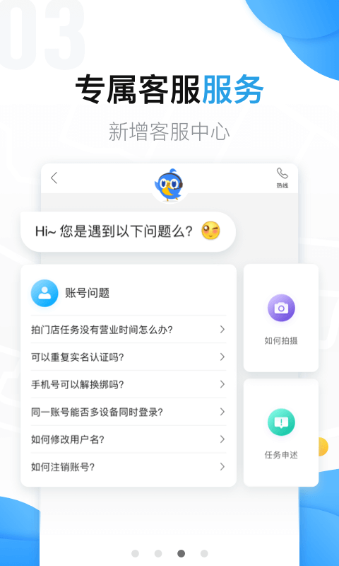 美团拍店v4.7.2截图3