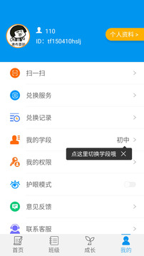 統(tǒng)一AI截圖