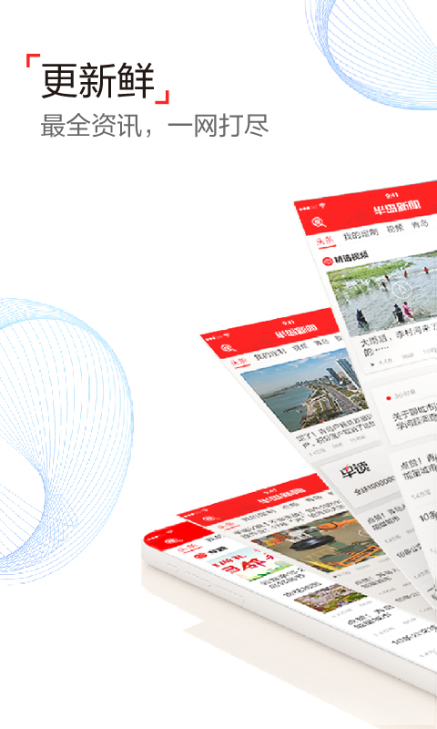 半岛新闻v7.1.0截图1