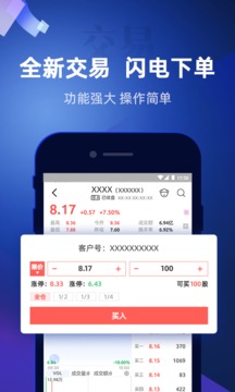 股票掌證寶炒股截圖