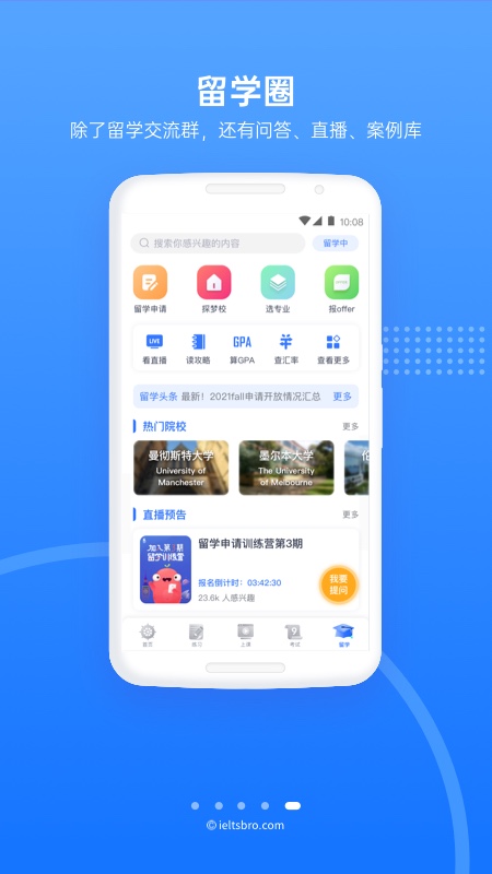 雅思哥v10.13.0截图5