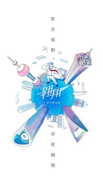翱翔截圖
