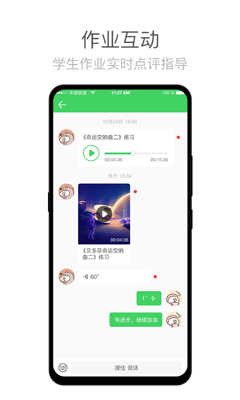 师语新说教师截图4