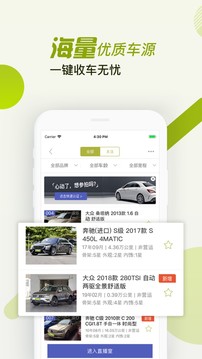 汽車街截圖