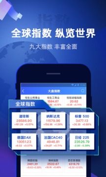 股票掌證寶炒股截圖