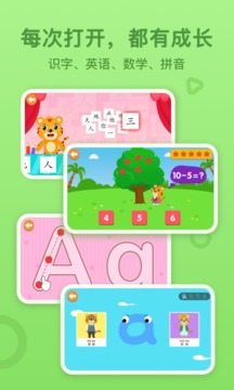 貝樂虎啟蒙截圖