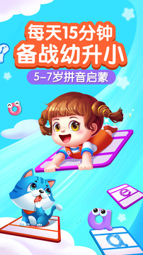 奇妙拼音截圖