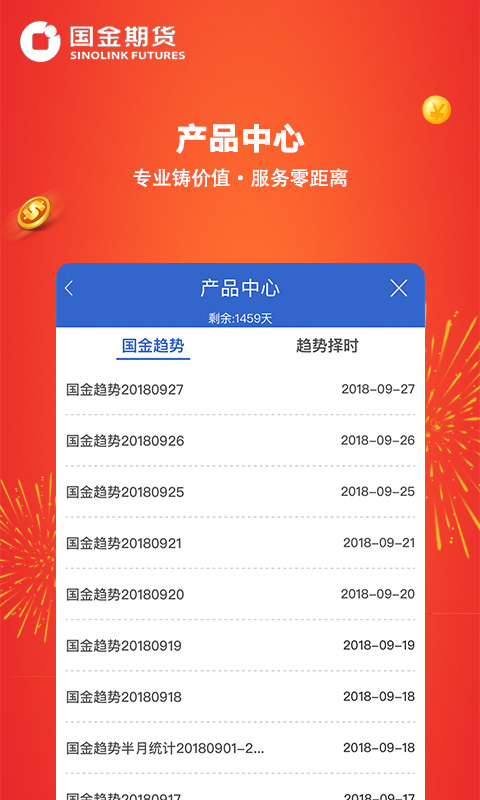 应用截图5预览