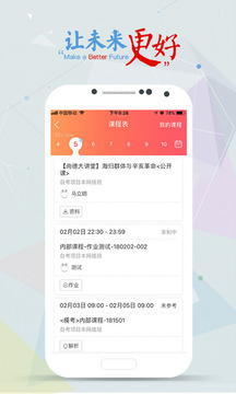 尚德機構(gòu)截圖
