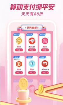 平安口袋銀行截圖