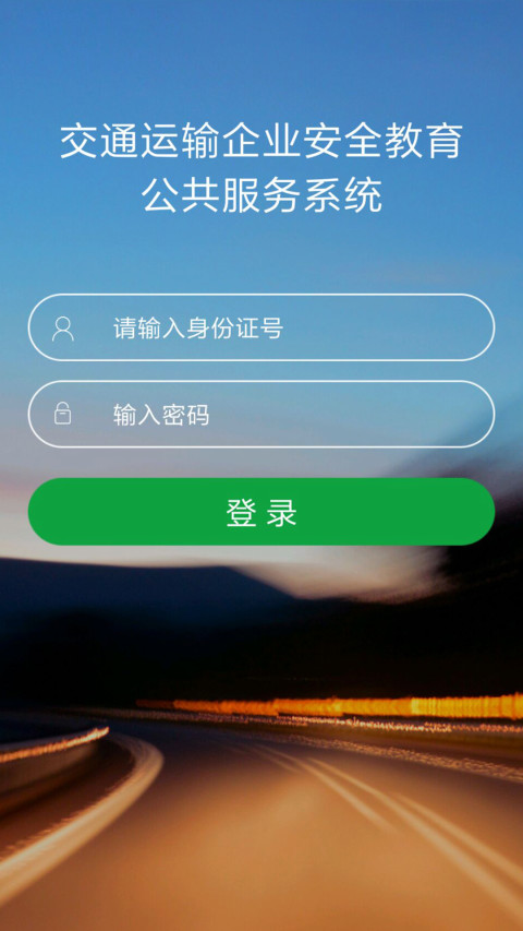 掌上安全v1.1.16截图2