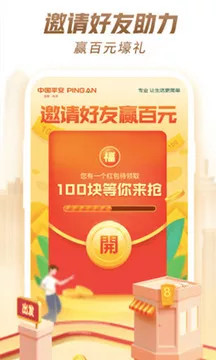 平安口袋銀行截圖預覽