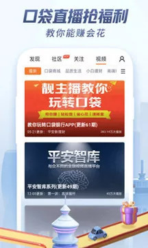 平安口袋銀行截圖