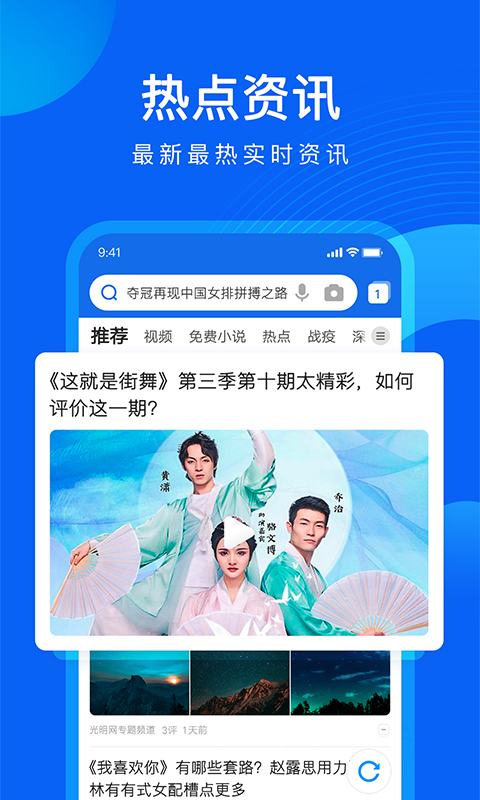 QQ浏览器v10.9.5.8830截图1