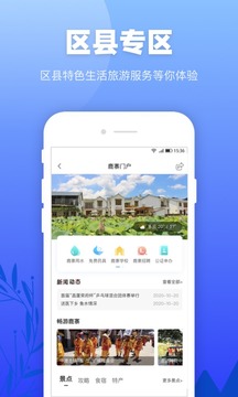 龍城市民云截圖
