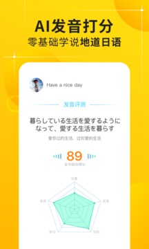 日語五十音圖截圖