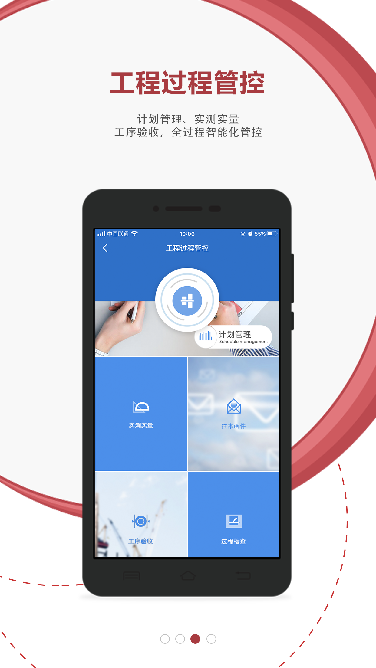 地厚云图v3.6.3截图3