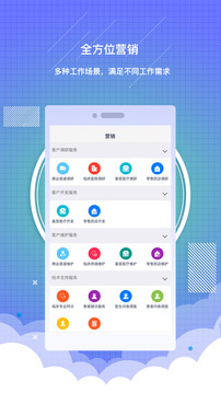 藥銷通截圖