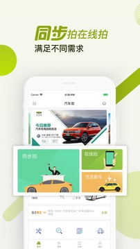 汽車街截圖