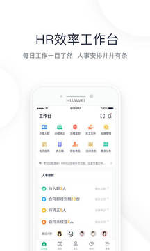 2號人事部截圖