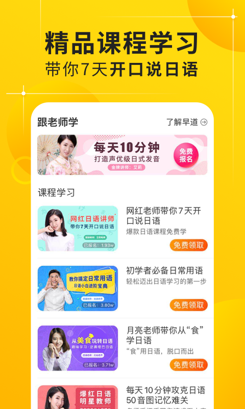 日語五十音圖截圖預(yù)覽