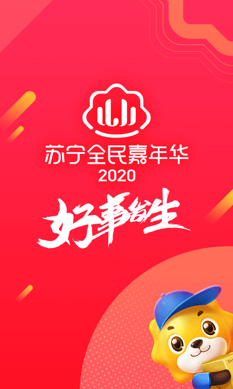 蘇寧易購(gòu)截圖預(yù)覽