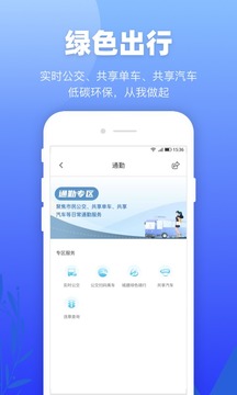 龍城市民云截圖