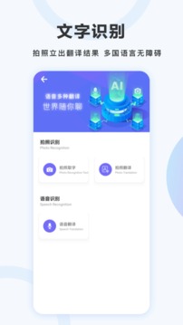 万图拍扫描全能王应用截图4