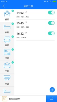 掌上用電截圖