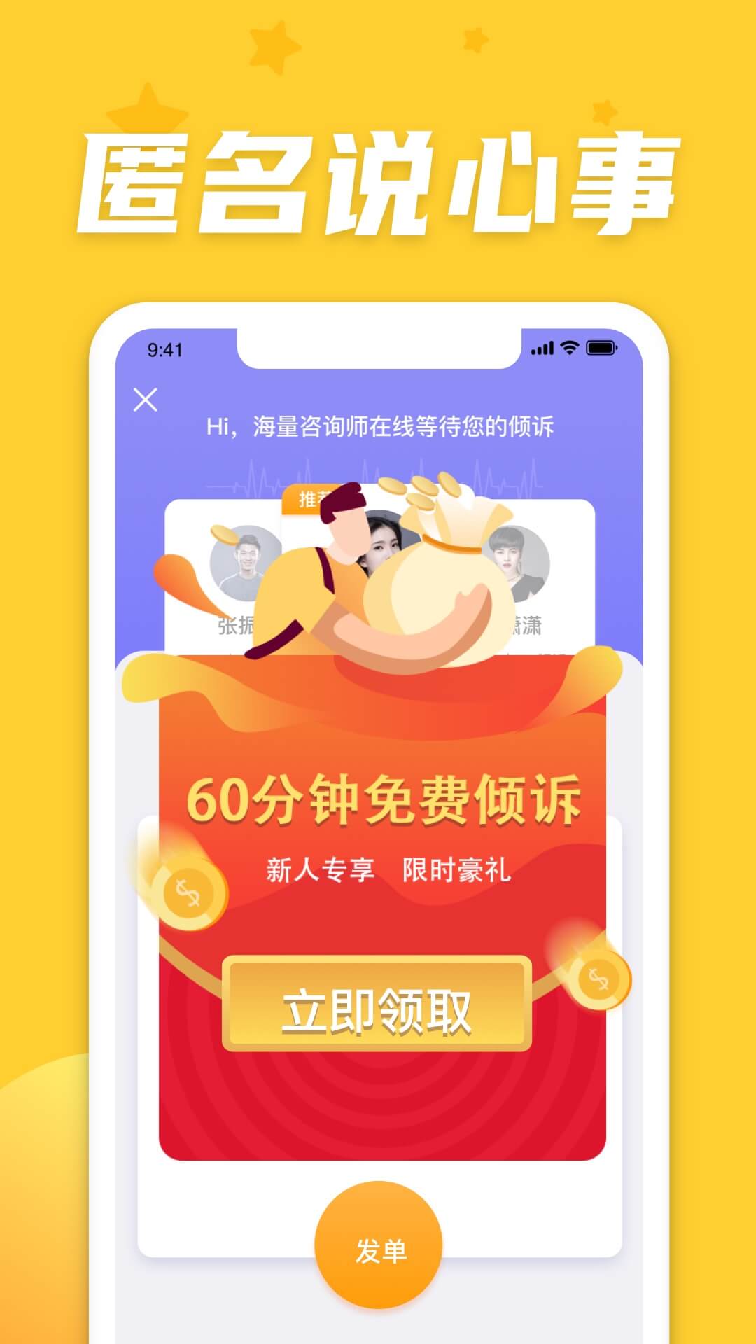 情说v1.9.8.1030截图1