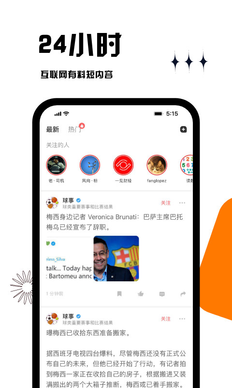 虎嗅v7.1.0截图5